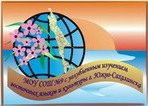 Муниципальное бюджетное общеобразовательное учреждение Средняя общеобразовательная школа №9