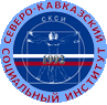 НОУ ВПО "Северо-Кавказский социальный институт"