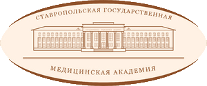 ГБОУ ВПО СтГМА Минздрава России