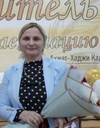 Накаева Разет Баудишовна Директор МБОУ «Гимназия №5 г.Урус-Мартан»